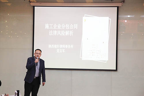 陜煤建設(shè)舉辦法律知識(shí)專題培訓(xùn)