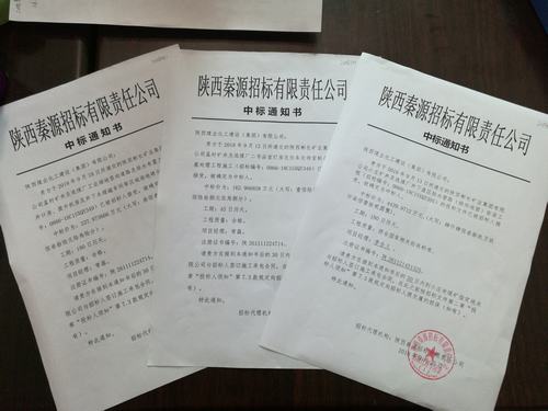 陜煤建設(shè)澄合分公司立足彬長市場連中三標(biāo)