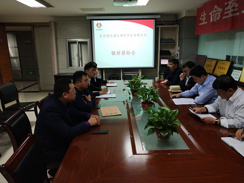 陜煤建設(shè)物資公司：公開(kāi)招標(biāo)藍(lán)山水岸項(xiàng)目鋼材供應(yīng)