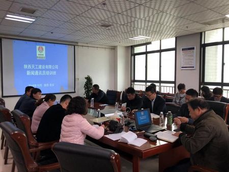 陜煤建設(shè)天工公司連續(xù)舉辦新聞寫作知識(shí)專題培訓(xùn)