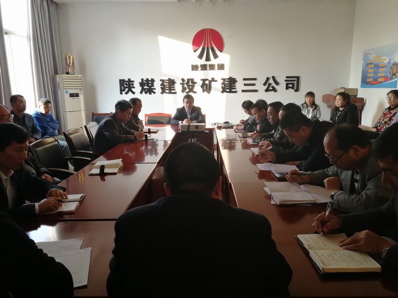 陜煤建設(shè)礦建三公司“四個(gè)突出”描繪年終決戰(zhàn)“路線圖”