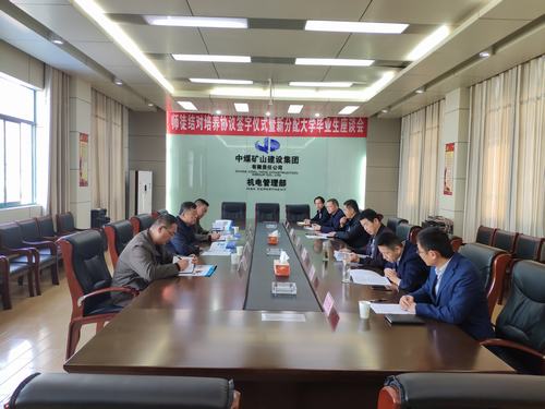 陜煤建設(shè)設(shè)備租賃中心赴中煤礦建集團(tuán)機(jī)電處對標(biāo)學(xué)習(xí)