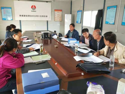 陜煤建設(shè)澄合分公司在建項(xiàng)目經(jīng)營考核專項(xiàng)督查在行動
