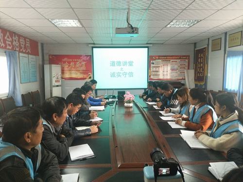 陜煤建設(shè)澄合分公司一線講堂傳遞誠實(shí)守信道德力量
