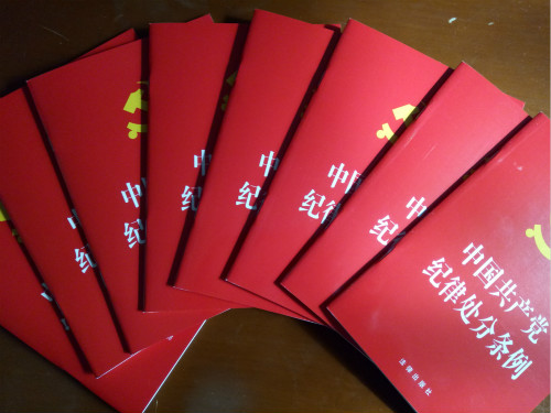 陜煤建設(shè)機電安裝公司深入開展學(xué)習(xí)新修訂的《中國共產(chǎn)黨紀(jì)律處分條例》