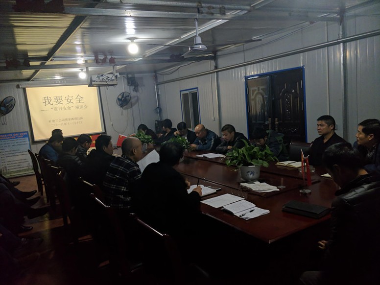 陜煤建設(shè)礦建三公司曹家灘項目部多舉措推進(jìn)“百日安全”活動