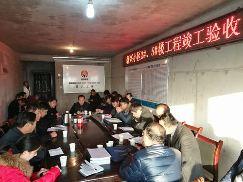 陜煤建設(shè)韓城分公司棚戶區(qū)改造項目新興、新康小區(qū)工程順利通過竣工驗收