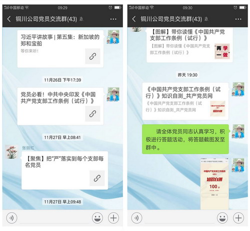 陜煤建設(shè)銅川公司：“1+2+3”學(xué)習(xí)《條例》有實招