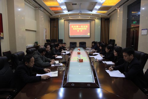 陜煤建設(shè)集團(tuán)機關(guān)第一黨支部率先召開黨員述諾、評諾會