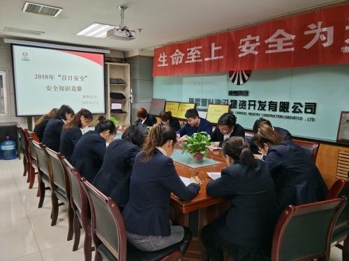 陜煤建設(shè)物資公司：開展安全知識競賽  強化全員安全意識