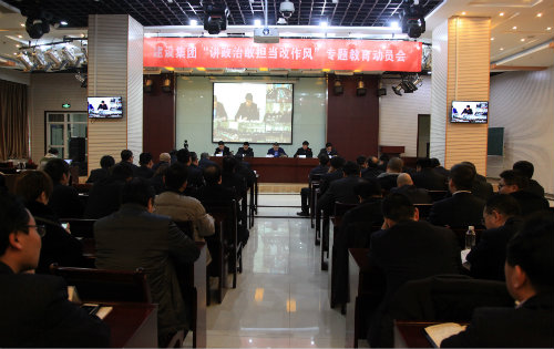 陜煤建設(shè)召開(kāi)“講政治、敢擔(dān)當(dāng)、改作風(fēng)” 專題教育動(dòng)員部署會(huì)