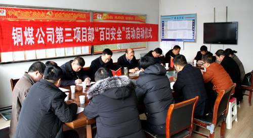 陜煤建設(shè)銅煤公司為銅煤1#、2#住宅小區(qū)項(xiàng)目 “最后沖刺”加油鼓勁