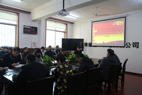 陜煤建設(shè)機(jī)電安裝公司：“講政治、敢擔(dān)當(dāng)、改作風(fēng)”專(zhuān)題教育暨違規(guī)收送禮金問(wèn)題專(zhuān)項(xiàng)整治工作有序開(kāi)展