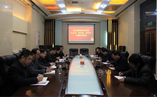 陜煤建設(shè)召開“講政治、敢擔(dān)當(dāng)、改作風(fēng)”專題教育督導(dǎo)會