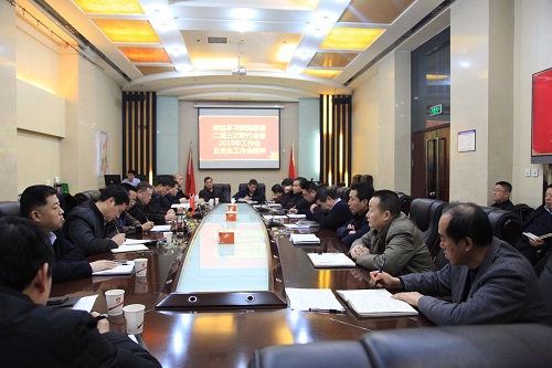 陜煤建設(shè)專題學(xué)習(xí)貫徹陜煤集團(tuán)2019年工作會和安全工作會精神