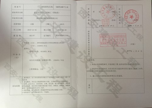 陜煤建設銅煤公司新年內(nèi)外承攬開雙花