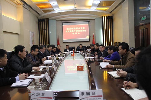 陜煤建設聯(lián)合黨委班子成員召開述諾評諾專題會