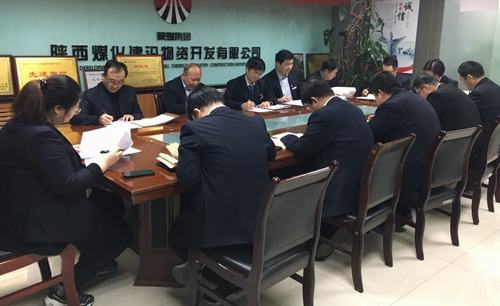 陜煤建設(shè)物資公司召開黨支部2018年度專題組織生活會(huì)暨雙評工作會(huì)