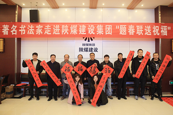 建設(shè)集團(tuán)工會開展“題對聯(lián)送祝?！被顒?></div>
                                <div   id=