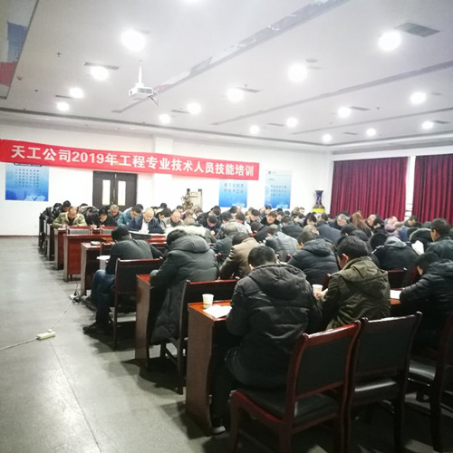 陜煤建設(shè)天工公司施工淡季掀起培訓(xùn)熱潮