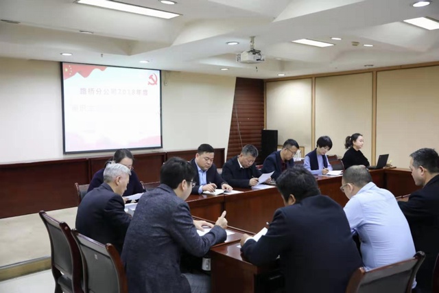 陜煤建設(shè)路橋分公司召開2018年度組織生活會(huì)