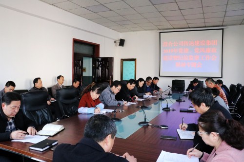 陜煤建設(shè)澄合分公司傳達(dá)學(xué)習(xí)建設(shè)集團(tuán)2019年黨建、黨風(fēng)廉政建設(shè)暨紀(jì)檢監(jiān)察工作會(huì)議精神