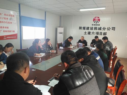 陜煤建設(shè)韓城分公司火速掀起學(xué)習(xí)建設(shè)集團(tuán)2019年黨建、黨風(fēng)廉政建設(shè)暨紀(jì)檢監(jiān)察工作會(huì)會(huì)議精神熱潮