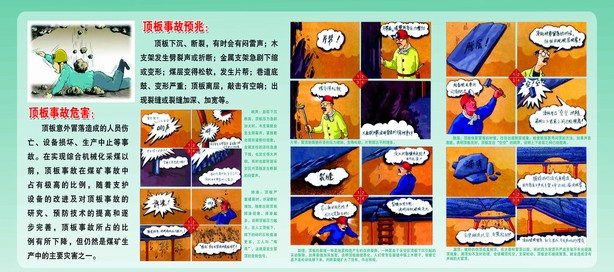 陜煤建設(shè)礦建三公司酒鋼項目部“四真”管理消除安全隱患