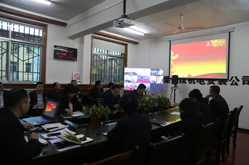 陜煤建設(shè)機電安裝公司召開2019年黨風(fēng)廉政建設(shè)暨紀檢監(jiān)察工作會