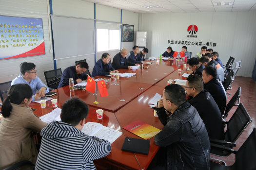 陜煤建設(shè)咸陽(yáng)分公司召開黨支部2018年度專題組織生活會(huì)暨雙評(píng)工作會(huì)、述諾會(huì)