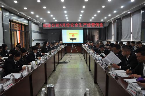 陜煤建設(shè)韓城分公司第一時間組織學(xué)習(xí)《生產(chǎn)安全事故應(yīng)急條例》