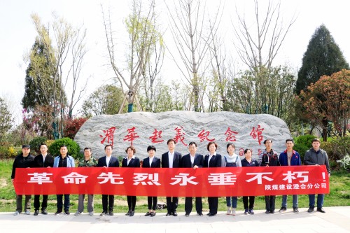 傳承愛(ài)國(guó)情  清明祭英烈