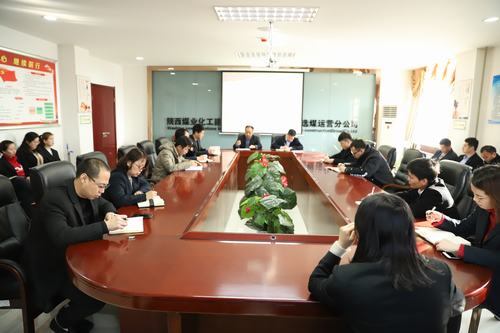 陜煤建設(shè)洗選煤運營公司：作風(fēng)整頓永遠在路上