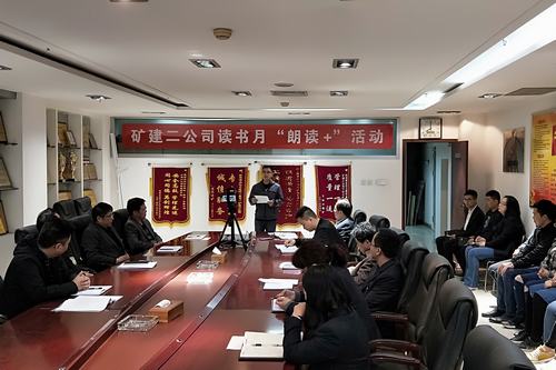 陜煤建設(shè)礦建二公司讀書(shū)月系列活動(dòng)，總有一款適合你