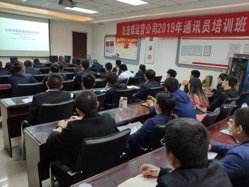 陜煤洗選煤運(yùn)營公司：給通訊員們“加個餐”