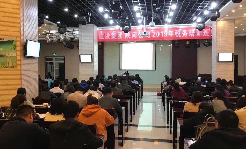 陜煤建設(shè)舉辦2019年稅務(wù)培訓(xùn)