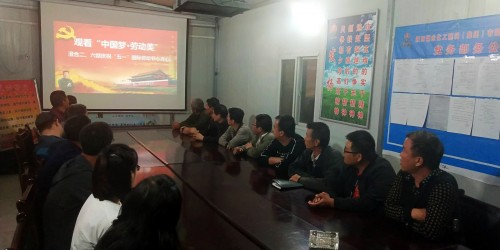 陜煤建設(shè)澄合分公司組織觀看“中國夢·勞動美”“五一”國際勞動節(jié)特別節(jié)目引起廣大干部職工強(qiáng)烈反響