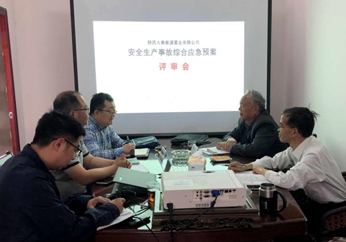 陜煤建設(shè)公司：生產(chǎn)安全事故綜合應(yīng)急預(yù)案 順利通過(guò)專(zhuān)家評(píng)審
