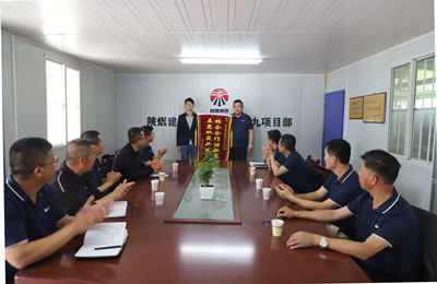 陜煤建設漢中分公司收獲陜西能源職業(yè)技術學院錦旗贊譽