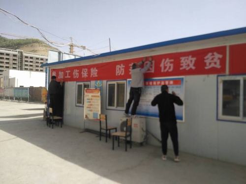 陜煤建設(shè)礦建二公司開展工傷保險(xiǎn)宣傳活動