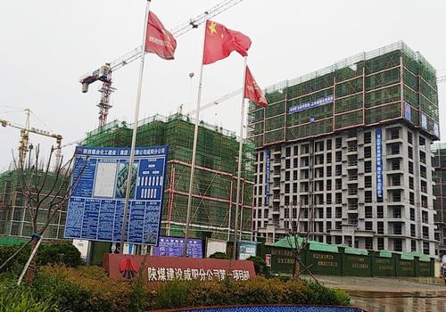 陜煤建設(shè)咸陽(yáng)分公司第一項(xiàng)目部多措并舉促進(jìn)環(huán)保、文明施工雙提升