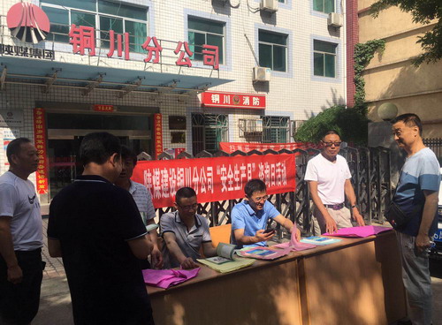 陜煤建設(shè)銅川公司認(rèn)真組織開展“安全宣傳咨詢?nèi)铡被顒?dòng)