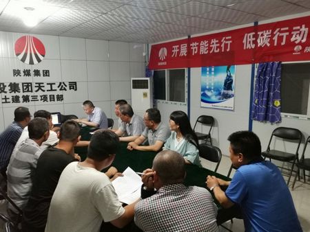 陜煤建設(shè)天工公司全員行動(dòng)吹響“低碳行動(dòng)、保衛(wèi)藍(lán)天”集結(jié)號(hào)