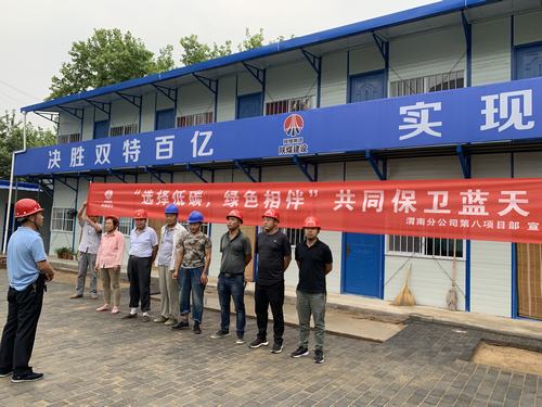 陜煤建設(shè)澄合分公司第八項(xiàng)目部開(kāi)展“美麗中國(guó)，我們?cè)谛袆?dòng)”活動(dòng)