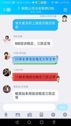 陜煤建設(shè)銅煤公司“三明確”扎實做好信訪工作護航企業(yè)穩(wěn)定發(fā)展