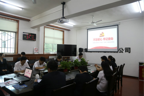 陜煤建設(shè)機(jī)電安裝公司專題會(huì)議安排“不忘初心、牢記使命”主題教育