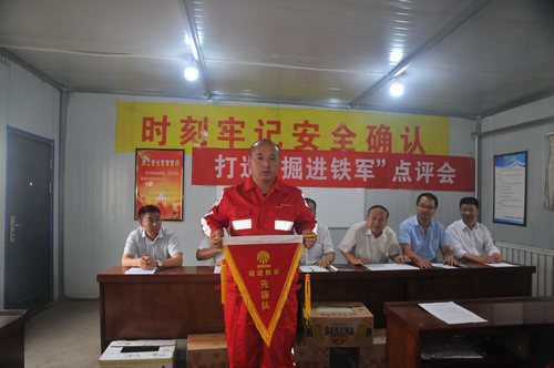 陜煤建設(shè)掘進公司：“賀信”獎“功臣”