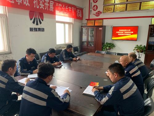 陜煤建設(shè)洗選煤運(yùn)營公司洗煤廠運(yùn)營項目部黨支部：敲響反腐倡廉專題教育活動“警鐘”