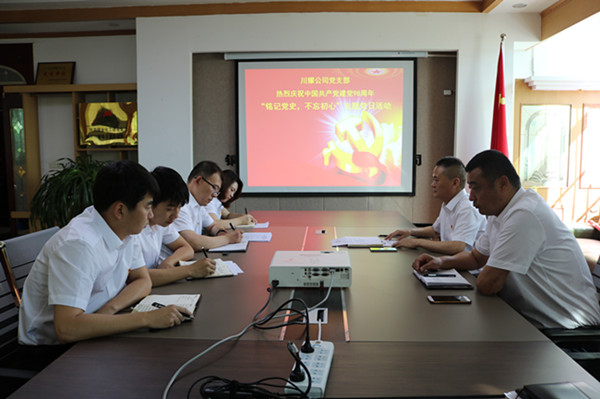 陜煤建設(shè)川耀公司開展“銘記黨史，不忘初心”主題黨日活動(dòng)