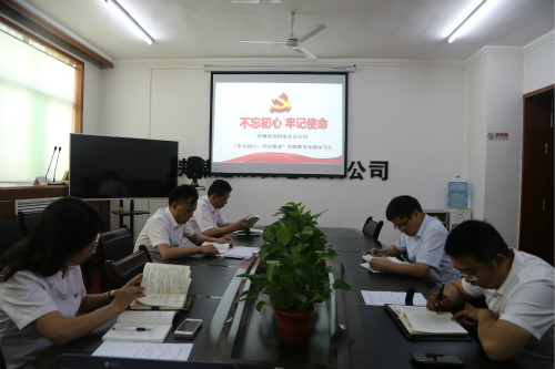 陜煤建設(shè)機(jī)電安裝公司召開“不忘初心、牢記使命”主題教育集中學(xué)習(xí)討論會(huì)